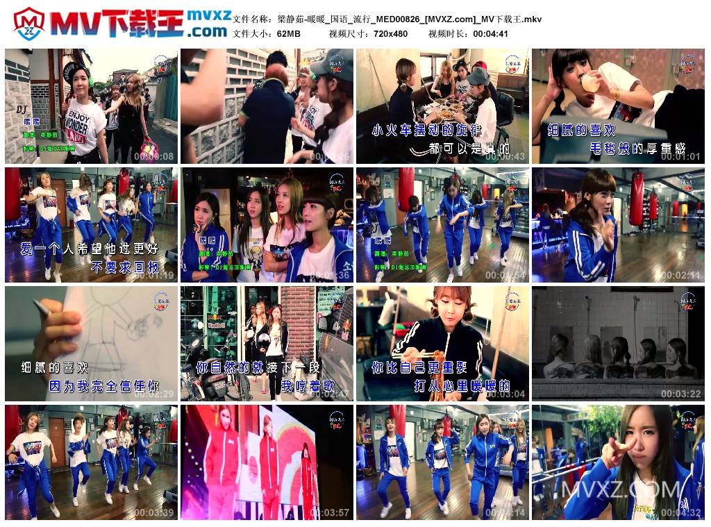 梁静茹-暖暖_国语_流行_MED00826